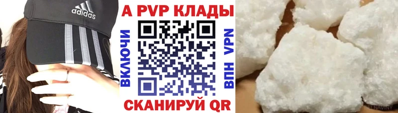 A-PVP СК  закладки  Ивантеевка 