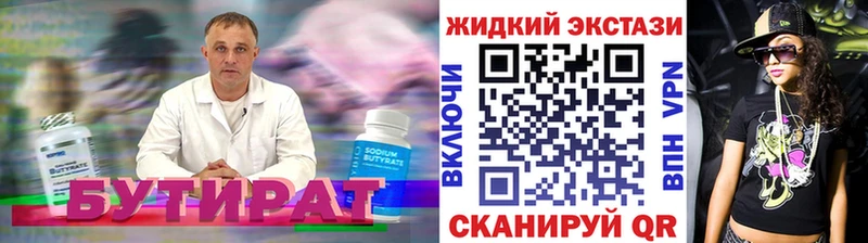 даркнет Telegram наркошоп Ивантеевка БУТИРАТ BDO 33%