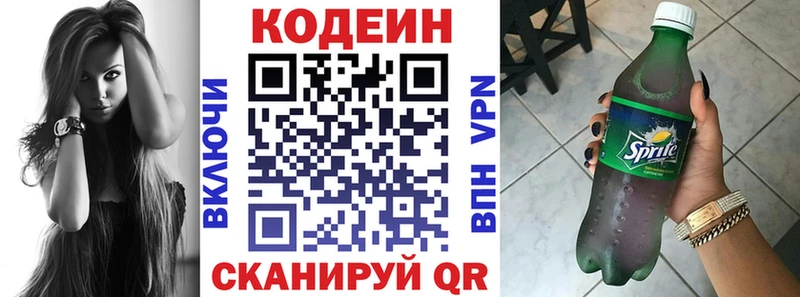блэк спрут как зайти  Ивантеевка  Кодеиновый сироп Lean напиток Lean (лин) 