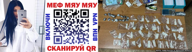 что такое   Ивантеевка  МЕФ mephedrone 