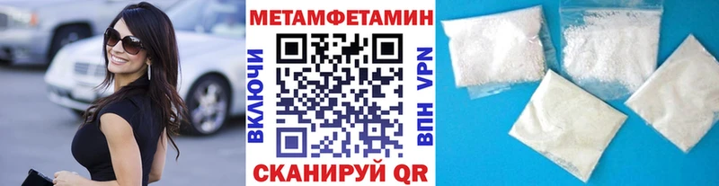 Метамфетамин пудра  ссылка на мегу ТОР  Ивантеевка 