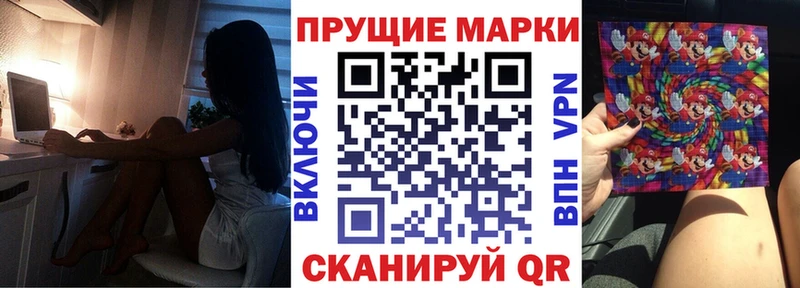 купить наркотик  KRAKEN как зайти  Марки 25I-NBOMe 1,8мг  Ивантеевка 